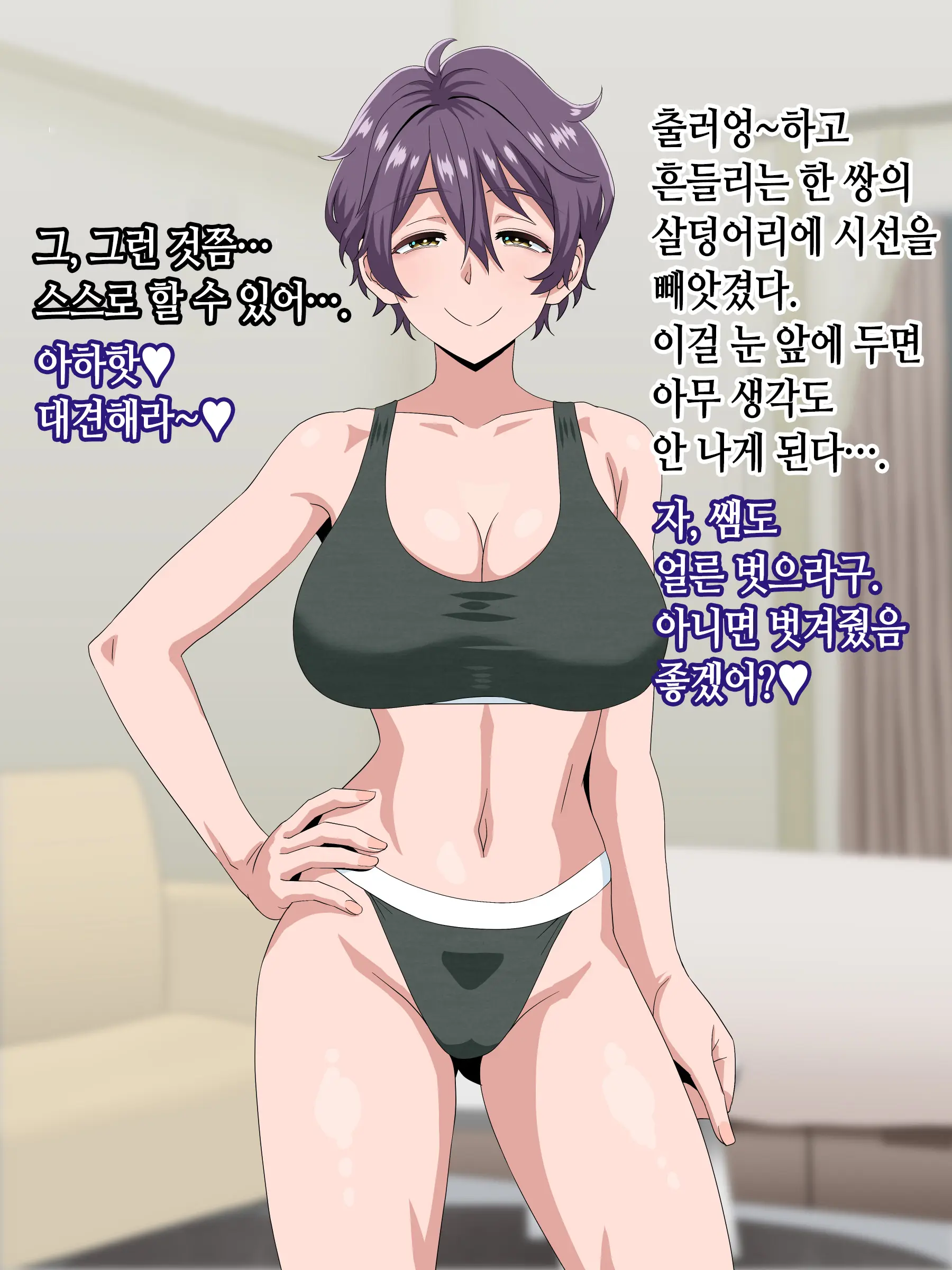 Bitch Downer Boyish (Dekapai) | 빗치 음침 보이쉬